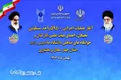 آغاز عملیات اجرایی احداث بیش از ۲۱۰۰ واحد مسکونی نخبگان، هیأت علمی و کارکنان در چهارمحال و بختیاری