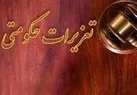 صدور جریمه ۱۵ میلیاردی برای قاچاق لوازم آشپزخانه