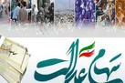 ارزش سهام عدالت افزایش یافت | جدول ارزش سهام عدالت