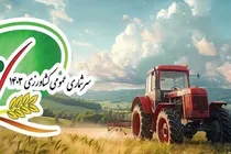 سرشماری کشاورزی در کردستان آغاز شد