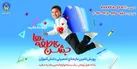  جشن عاطفه‌ها در خراسان‌جنوبی آغاز شد
