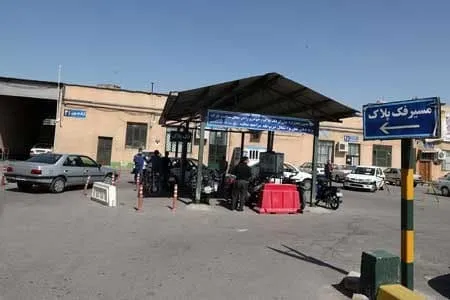 آغاز به‌کار مراکز شماره‌گذاری و تعویض پلاک در شهرهای نارنجی