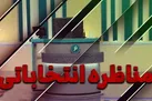 احتمال تغییر در نحوه برگزاری آخرین مناظره کاندیدا‌های ریاست جمهوری / زمان برگزاری مناظرات نظر وزیر کشور بود