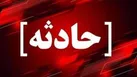 ترور قاضی دادگاه کیفری استان فارس