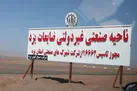بهره برداری از شهرک صنعتی ضایعات یزد تا سه ماه آینده