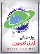 از هر ۱۰ هزار نوزاد یزدی ۳ نفر به فنیل کتونوری مبتلا هستند