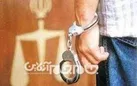 دستگیری کارمند قلابی با هوشیاری حفاظت و اطلاعات دادگستری گلستان
