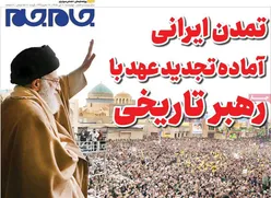 صفحات نخست روزنامه ها‌ی چهارشنبه‌۱۰ تیرماه