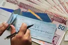 ثبت صدور چک‌ های جدید به تایید بانک نیاز ندارد