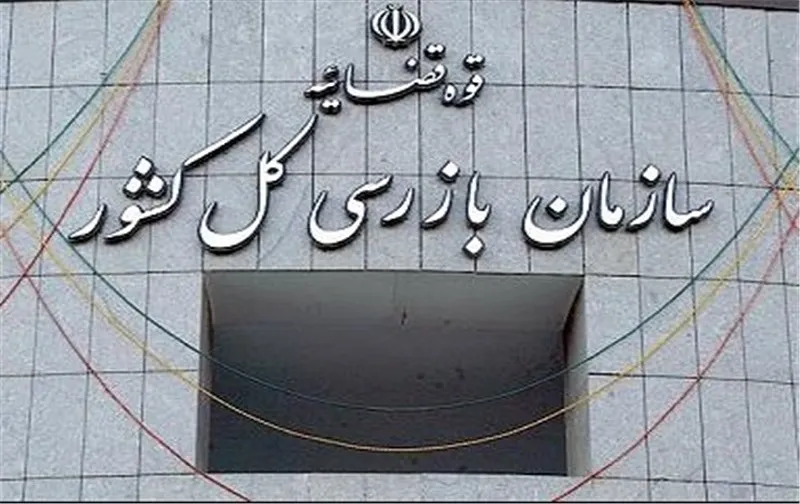بازگشت ۱۷۰۰ میلیارد تومان به بیت المال