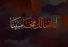 ببینید | «انا فتحنا لک فتحا مبینا»؛ طنین فتح و اقتدار در قاب رسانه استانی