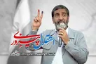روایتی نو از حاج حسین یکتا با موضوع انتخابات‌
 (فیلم)