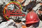 سقوط سنگ، جان یک کارگر را گرفت!