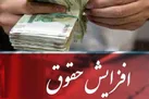 مجلس با پلکانی شدن افزایش حقوق در سال آینده مخالفت کرد