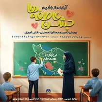 با شعار 