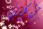 مشق نیکوکاری در مدرسه