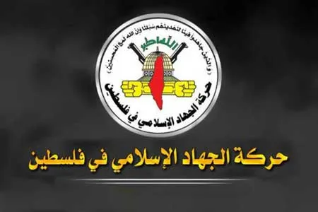 جهاد اسلامی: جز با اخراج اشغالگران از فلسطین آرام نمی‌نشینیم