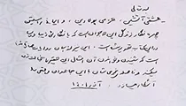 تقریظ رهبر معظم انقلاب بر کتاب «پاییز آمد»