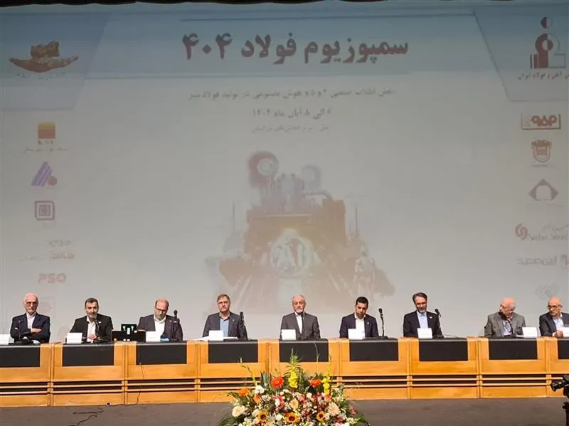 از هم‌افزایی هوش مصنوعی و نیروی انسانی تا گذار به فولاد سبز، انقلاب صنعتی پنجم و صرفه‌جویی ۱۴۴ مگاواتی برق در روز