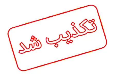 تکذیب ارسال سلاح به روسیه برای جنگ علیه اوکراین