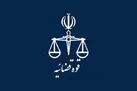 شماره تلفن برای پیگیری عفو زندانیان