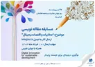 نوآوری دیجیتال برای توسعه پایدار