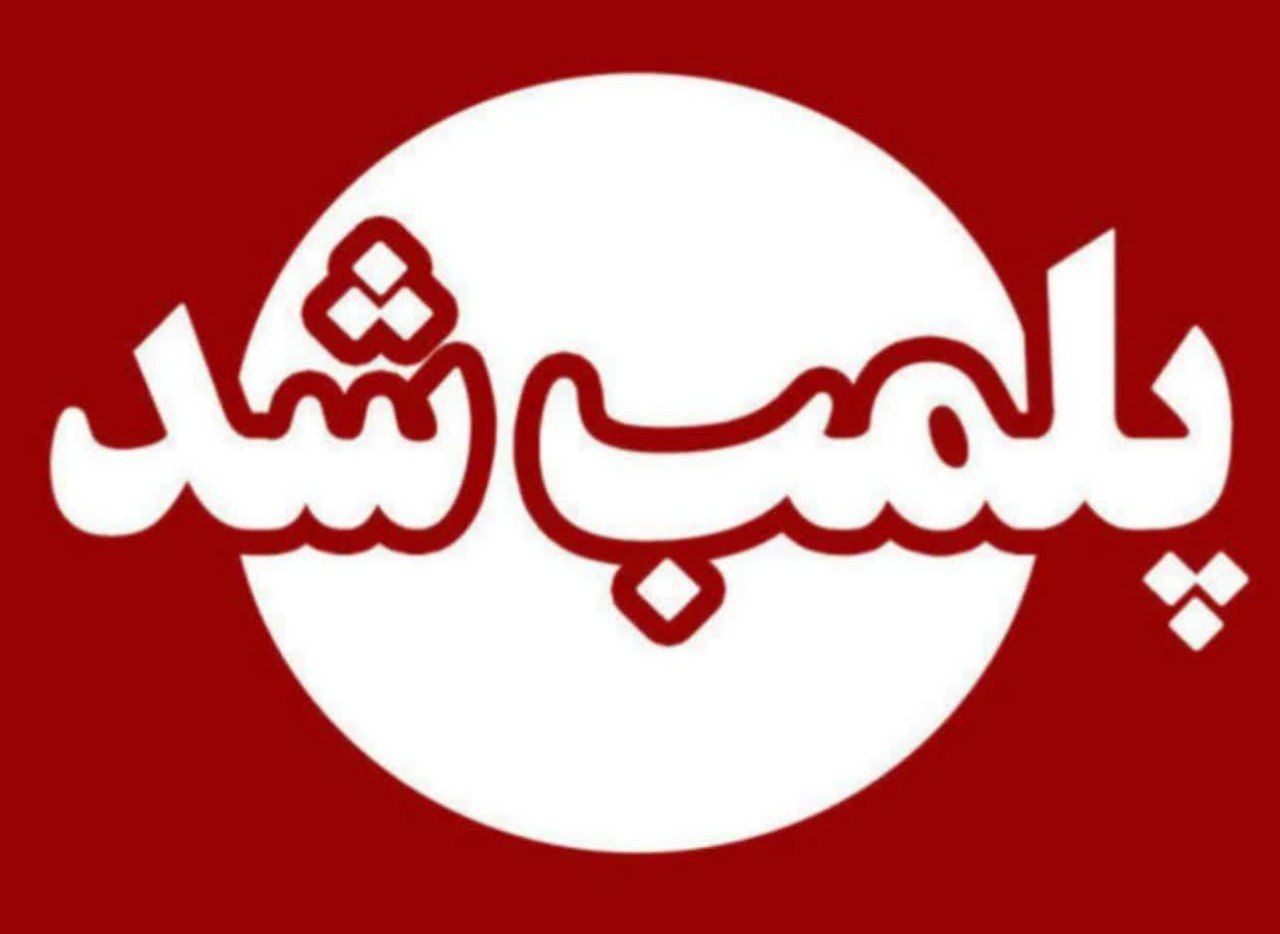 پلمب ۶ واحد صنفی متخلف در بروجن