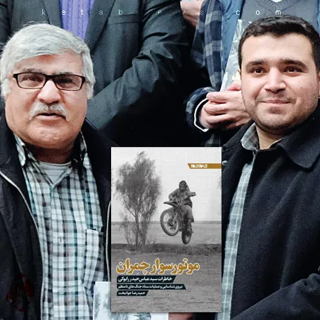 نبرد دسته موتورسواران در خط مقدم