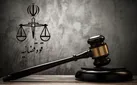 صدور حکم اعدام و حبس برای جاسوسی مرتبط با موساد