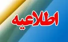 تا پایان امسال  اراضی کشاورزی خارج از نوبت ثبت و بررسی می شود