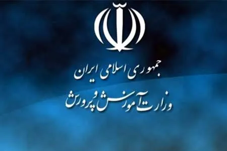 شرایط تعیین رشته مجدد برای دانش‌ آموزان متقاضی