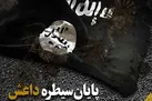 مُهر UNKNOWN بر پرونده «طوفان مسموم»