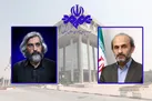 یک انتصاب فرهنگی