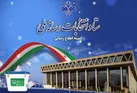 قرعه‌کشی برنامه‌ های تبلیغاتی نامزدها برگزار شد