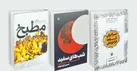 سختانه نگارش خاطرات آزادگان