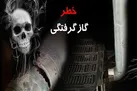 هموطنان مراقب پخش گاز مونواکسید کربن در فضاهای بسته باشند