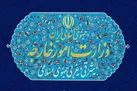 بیانیه وزارت امور خارجه به مناسبت روز جهانی قدس