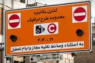 تمدید مهلت ثبت‌ نام طرح ترافیک خبرنگاران تا ۱۰ اردیبهشت