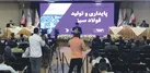 پیشگامی فولاد مباركه در حمایت از زیست‌بوم فناوری و نوآوری اصفهان