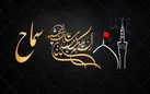 کلاهبرداری اینترنتی این بار با موضوع ثبت نام گذر نامه فوری ویژه اربعین