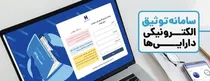 تحول تازه در کاهش بازداشت‌های غیرضروری