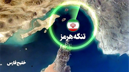 هرمز، گره کور کاخ سفید
