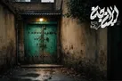 ببینید | بمیرم نمیذارم از خاک تو / بتونه کسی یک وجب کم کنه 