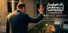 مستند «فرانکوفون در ایستگاه بیروت» آماده نمایش شد