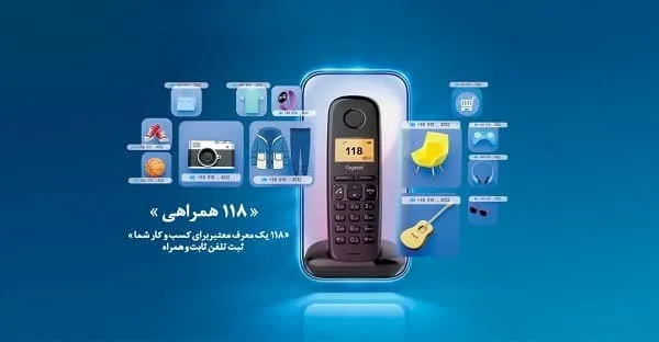 پاسخگویی به حدود 7میلیون تماس در سال ۱۴۰۳ توسط مرکز تماس ۱۱۸ منطقه یزد