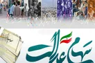 قیمت سهام عدالت | چه کسانی در تیر ماه سهام عدالت می گیرند؟ | سهام عدالت متوفیان