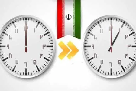 تغییر ساعت رسمی کشور از اول فروردین