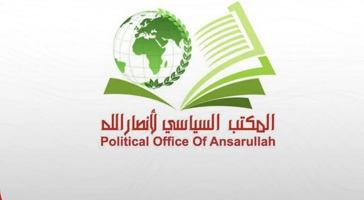 حمایت انصارالله از پاسخ حزب‌الله به تجاوزات اسرائیل