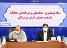 مردم برای حفظ ایمنی و سلامت خود از ورود به منازل تخریبی خودداری کنند
