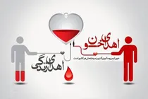 بخشش در خون مردم ایران
